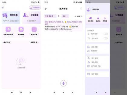 ViiTor实时翻译App,实时生成视频字幕,生肉视频|外语学习必备-颜夕资源网-第23张图片 ViiTor实时翻译App,实时生成视频字幕,生肉视频|外语学习必备-颜夕资源网-第23张图片