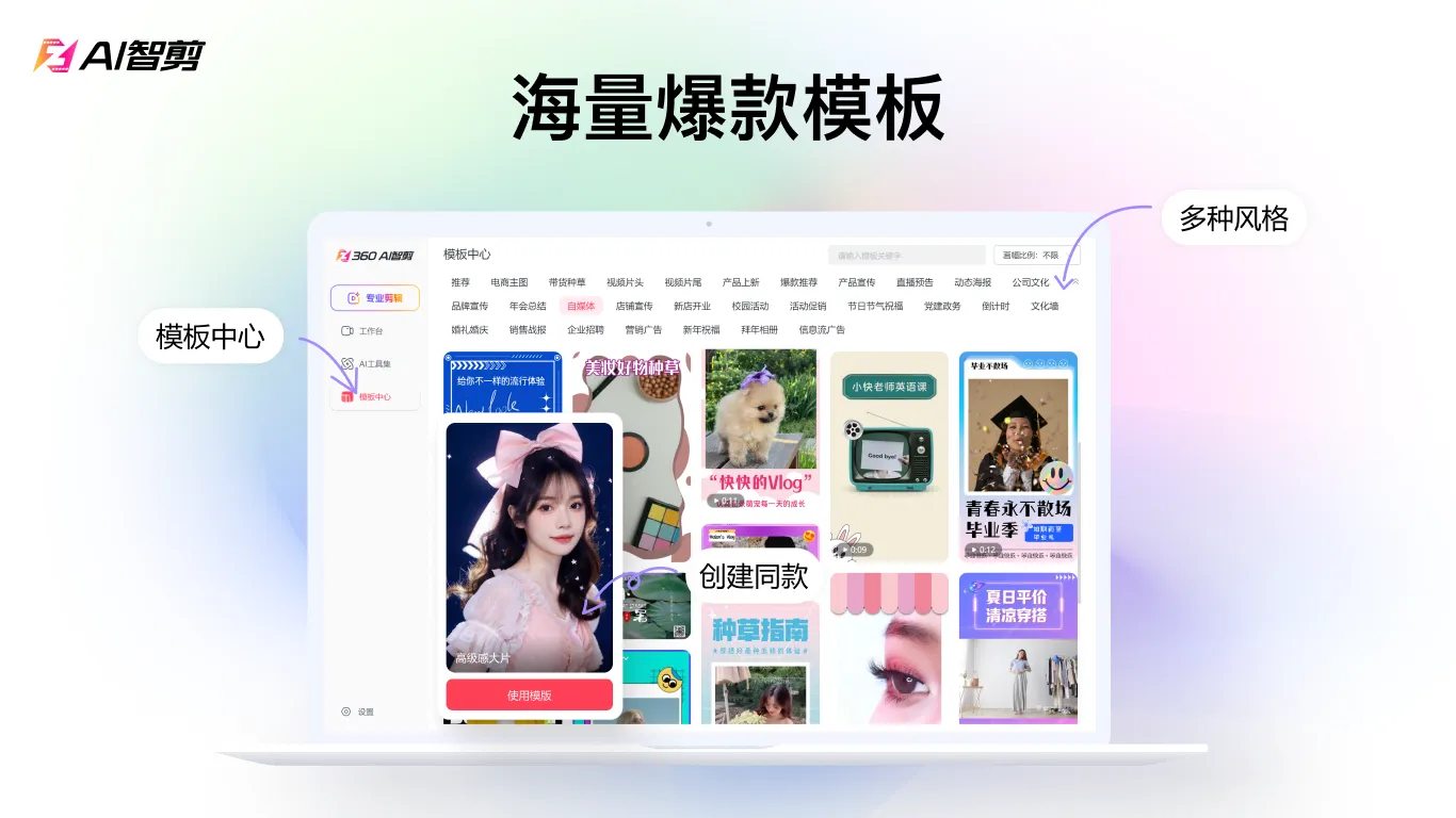 AI智剪(全自动视频剪辑软件)-颜夕资源网-第23张图片 AI智剪(全自动视频剪辑软件)-颜夕资源网-第23张图片