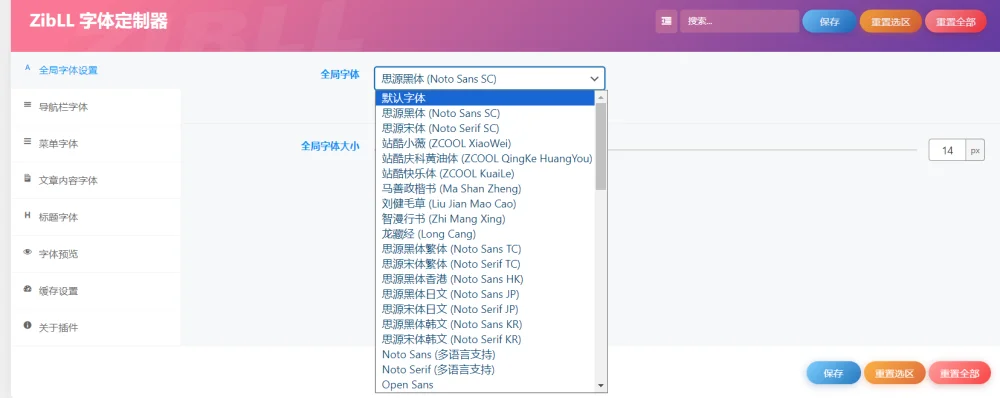 WordPress字体更换插件 不托慢网站速度-颜夕资源网-第23张图片 WordPress字体更换插件 不托慢网站速度-颜夕资源网-第23张图片