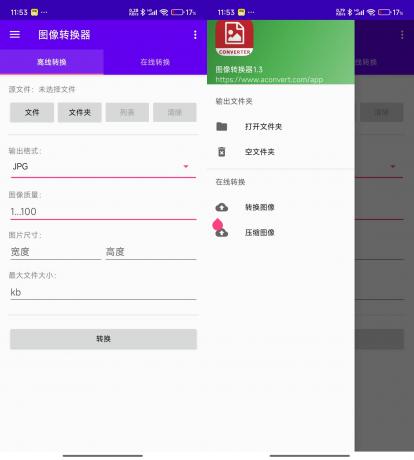 图像转换器 v1.3 全能格式转换神器-颜夕资源网-第23张图片 图像转换器 v1.3 全能格式转换神器-颜夕资源网-第23张图片