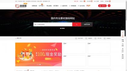 仿某知名源码下载网模板,无授权版程序-颜夕资源网-第24张图片 仿某知名源码下载网模板,无授权版程序-颜夕资源网-第24张图片