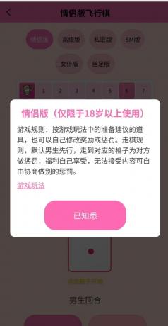 情侣飞行棋游戏 H5-颜夕资源网-第24张图片 情侣飞行棋游戏 H5-颜夕资源网-第24张图片