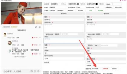 抖音评论区修改器,可以随意做抖音评论图片-颜夕资源网-第23张图片 抖音评论区修改器,可以随意做抖音评论图片-颜夕资源网-第23张图片