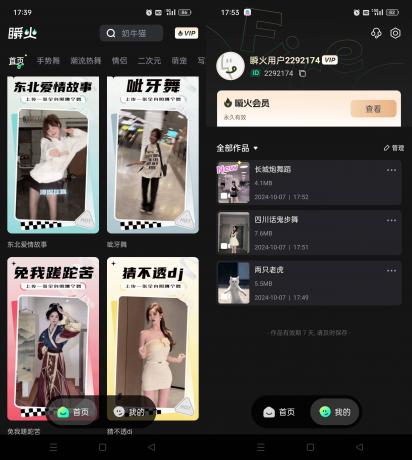Android 瞬火 v1.1.6 一键生成美女萌宠跳舞视频-颜夕资源网-第23张图片 Android 瞬火 v1.1.6 一键生成美女萌宠跳舞视频-颜夕资源网-第23张图片