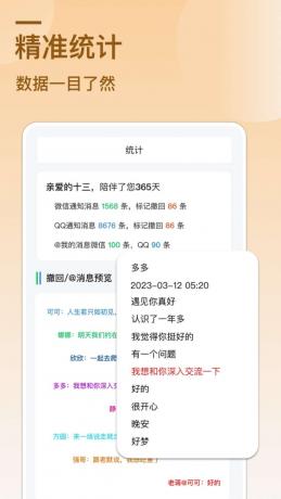 VX QQ 消息防撤回-颜夕资源网-第25张图片 VX QQ 消息防撤回-颜夕资源网-第25张图片