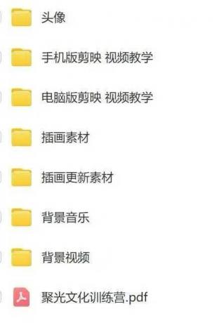 减肥短视频运营实战课:含素材制作、剪映教学,讲精准引流、变现设计与内容模板技巧-颜夕资源网-第27张图片 减肥短视频运营实战课:含素材制作、剪映教学,讲精准引流、变现设计与内容模板技巧-颜夕资源网-第27张图片