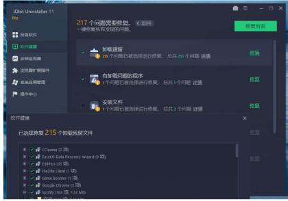 IObit Uninstaller中文破解版卸载神器v15.0.0.4-颜夕资源网-第23张图片 IObit Uninstaller中文破解版卸载神器v15.0.0.4-颜夕资源网-第23张图片