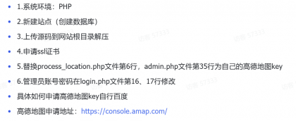 网页版手机ip定位系统源码-颜夕资源网-第26张图片 网页版手机ip定位系统源码-颜夕资源网-第26张图片