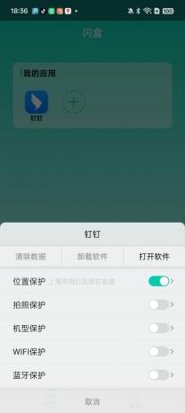 闪盒分身9.9解锁版--支持某钉打卡,支持安卓15,最近很火的包-颜夕资源网-第23张图片 闪盒分身9.9解锁版--支持某钉打卡,支持安卓15,最近很火的包-颜夕资源网-第23张图片