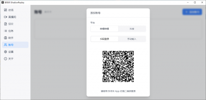 B站直播实时切片工具 BiliBili ShadowReplay v2.11.6-颜夕资源网-第23张图片 B站直播实时切片工具 BiliBili ShadowReplay v2.11.6-颜夕资源网-第23张图片