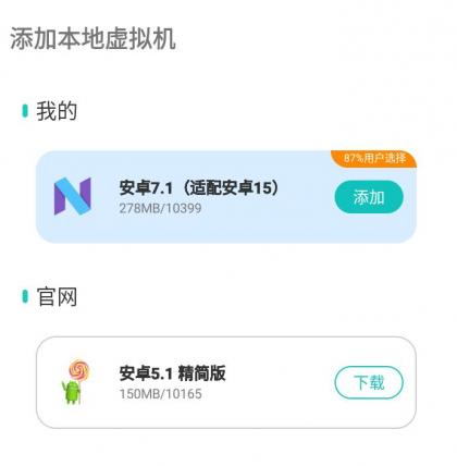 X8虚拟机v2.0.2绿化版-颜夕资源网-第23张图片 X8虚拟机v2.0.2绿化版-颜夕资源网-第23张图片