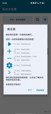 自动点击器 完全免费无需root-颜夕资源网-第23张图片 自动点击器 完全免费无需root-颜夕资源网-第23张图片