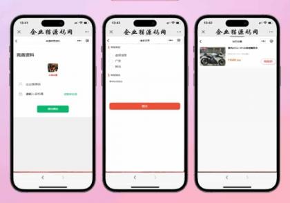 二手摩托车展示小程序源码-颜夕资源网-第24张图片 二手摩托车展示小程序源码-颜夕资源网-第24张图片