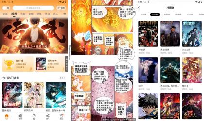 美漫园 v1.0.5 去除广告 全网漫画免费看-颜夕资源网-第23张图片