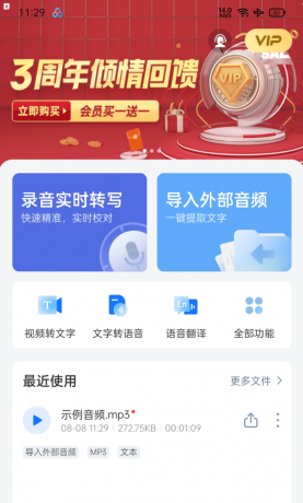 录音转文字助手是一款专注于语音识别、音频转文字、实时语音翻译的多功能app-颜夕资源网-第24张图片 录音转文字助手是一款专注于语音识别、音频转文字、实时语音翻译的多功能app-颜夕资源网-第24张图片