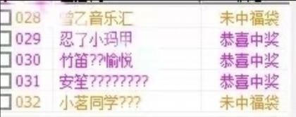 抖音福袋助手app是一款好用的福袋助手软件-颜夕资源网-第24张图片