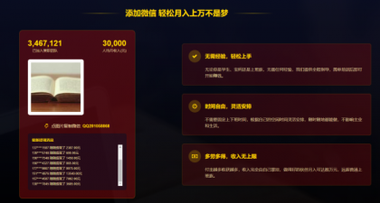 单页竞价引流模板,微信宣传推广粉丝引流加好友,SEO单页收录吸粉模板主页源-颜夕资源网-第23张图片 单页竞价引流模板,微信宣传推广粉丝引流加好友,SEO单页收录吸粉模板主页源-颜夕资源网-第23张图片