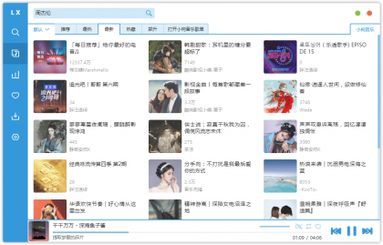 洛雪音乐助手v2.12.0全网付费歌曲在线听下载-颜夕资源网-第24张图片 洛雪音乐助手v2.12.0全网付费歌曲在线听下载-颜夕资源网-第24张图片