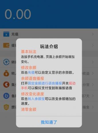 充电余额APP非常好用的恶搞整蛊软件-颜夕资源网-第23张图片 充电余额APP非常好用的恶搞整蛊软件-颜夕资源网-第23张图片