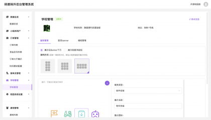 校园跑腿小程序源码 | 跑腿便利店小程序-颜夕资源网-第26张图片 校园跑腿小程序源码 | 跑腿便利店小程序-颜夕资源网-第26张图片