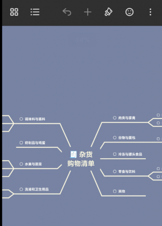极致思维导图 安卓版-颜夕资源网-第23张图片 极致思维导图 安卓版-颜夕资源网-第23张图片