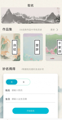 八字取名工具 含义详细解析,同时具备名字评分功能-颜夕资源网-第23张图片 八字取名工具 含义详细解析,同时具备名字评分功能-颜夕资源网-第23张图片
