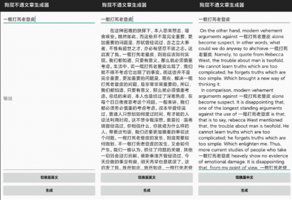 狗屁不通文章生成器 沙雕必备神器-颜夕资源网-第23张图片 狗屁不通文章生成器 沙雕必备神器-颜夕资源网-第23张图片