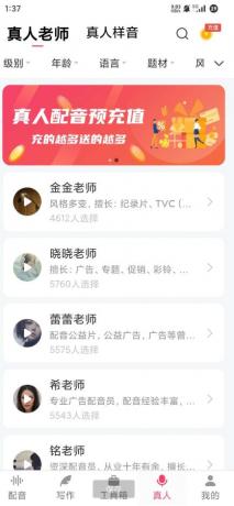 配音神器 支持普通话、英语、粤语、四川话、东北话、湖南话、台湾话等多个音色-颜夕资源网-第23张图片 配音神器 支持普通话、英语、粤语、四川话、东北话、湖南话、台湾话等多个音色-颜夕资源网-第23张图片
