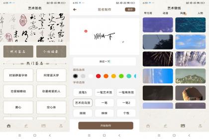 明星签名设计(解锁去广告)-颜夕资源网-第23张图片 明星签名设计(解锁去广告)-颜夕资源网-第23张图片