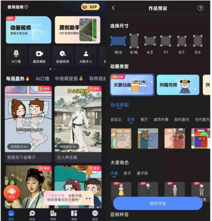 趣映Ai v2.7.8 解锁VIP会员版-动画视频创作-颜夕资源网-第23张图片 趣映Ai v2.7.8 解锁VIP会员版-动画视频创作-颜夕资源网-第23张图片
