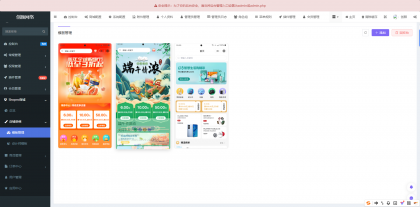 2025最新修复版多端精品商城系统源码-颜夕资源网-第28张图片 2025最新修复版多端精品商城系统源码-颜夕资源网-第28张图片