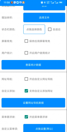 一键生成各种APP,只需要把网址给他就行,懂得都懂,不过多赘述。直接生成自己的APP。-颜夕资源网-第23张图片 一键生成各种APP,只需要把网址给他就行,懂得都懂,不过多赘述。直接生成自己的APP。-颜夕资源网-第23张图片