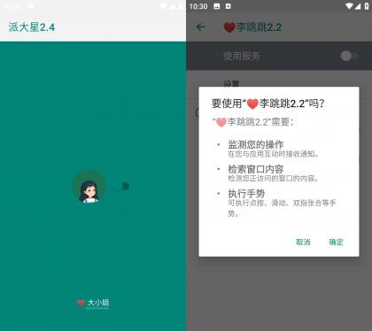 李跳跳蓝色版 v2.6 自动跳过广告+规则-颜夕资源网-第23张图片 李跳跳蓝色版 v2.6 自动跳过广告+规则-颜夕资源网-第23张图片