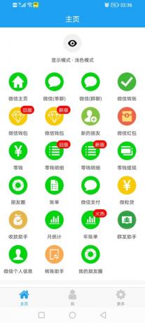 微信装逼神器微商助手-颜夕资源网-第23张图片 微信装逼神器微商助手-颜夕资源网-第23张图片