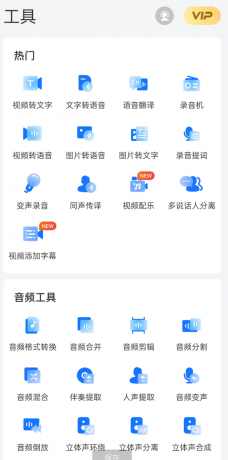 录音转文字助手是一款专注于语音识别、音频转文字、实时语音翻译的多功能app-颜夕资源网-第23张图片 录音转文字助手是一款专注于语音识别、音频转文字、实时语音翻译的多功能app-颜夕资源网-第23张图片