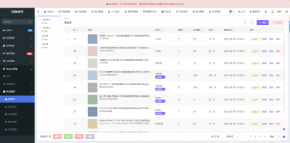 2025最新修复版多端精品商城系统源码-颜夕资源网-第30张图片 2025最新修复版多端精品商城系统源码-颜夕资源网-第30张图片
