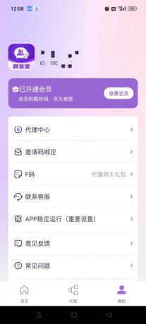 微商自动获客开单营销助手让你的客户源源不断-颜夕资源网-第23张图片 微商自动获客开单营销助手让你的客户源源不断-颜夕资源网-第23张图片