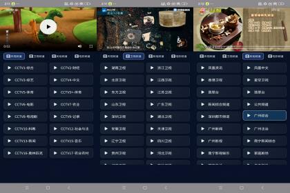 电视直播live(解锁版)-颜夕资源网-第23张图片 电视直播live(解锁版)-颜夕资源网-第23张图片