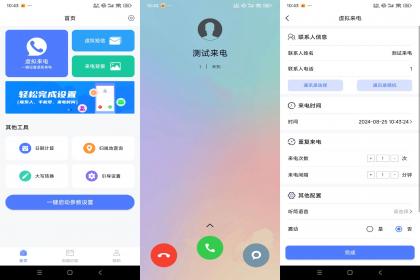 脱身虚拟来电最新解锁版-颜夕资源网-第23张图片 脱身虚拟来电最新解锁版-颜夕资源网-第23张图片