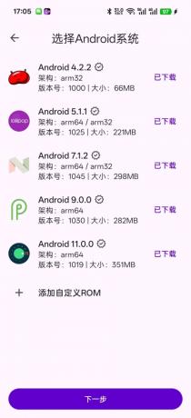 虚拟大师在手机上运行另一个Android系统-颜夕资源网-第23张图片 虚拟大师在手机上运行另一个Android系统-颜夕资源网-第23张图片