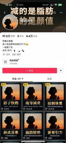 减肥短视频运营实战课:含素材制作、剪映教学,讲精准引流、变现设计与内容模板技巧-颜夕资源网-第25张图片 减肥短视频运营实战课:含素材制作、剪映教学,讲精准引流、变现设计与内容模板技巧-颜夕资源网-第25张图片