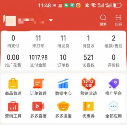 2025版多多冷门虚拟U盘项目玩法,单店铺月变现1w+,稳赚不赔-颜夕资源网-第23张图片 2025版多多冷门虚拟U盘项目玩法,单店铺月变现1w+,稳赚不赔-颜夕资源网-第23张图片