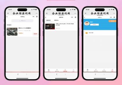 二手摩托车展示小程序源码-颜夕资源网-第26张图片 二手摩托车展示小程序源码-颜夕资源网-第26张图片