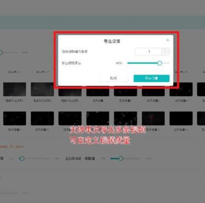 批量剪辑工具 简洁好用-颜夕资源网-第23张图片 批量剪辑工具 简洁好用-颜夕资源网-第23张图片