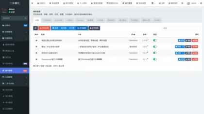 二手摩托车展示小程序源码-颜夕资源网-第27张图片 二手摩托车展示小程序源码-颜夕资源网-第27张图片