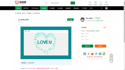 素材资源网站/源码网模板/FE素材网交易平台源码-颜夕资源网-第26张图片 素材资源网站/源码网模板/FE素材网交易平台源码-颜夕资源网-第26张图片