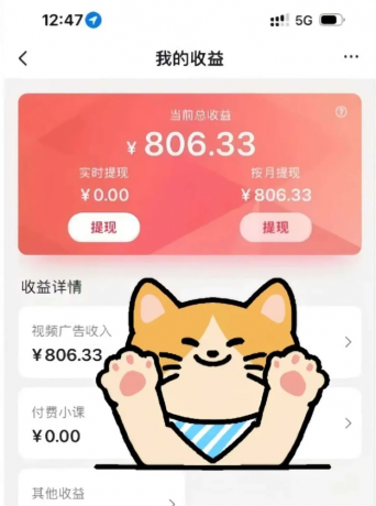全自动刷视频挂机项目,工作室批量2天赚了836,新手能月入6000+(傻瓜化教程附工具)-颜夕资源网-第23张图片 全自动刷视频挂机项目,工作室批量2天赚了836,新手能月入6000+(傻瓜化教程附工具)-颜夕资源网-第23张图片