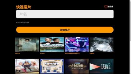 仿8X8X苹果cms v10影视模板源码-颜夕资源网-第26张图片 仿8X8X苹果cms v10影视模板源码-颜夕资源网-第26张图片