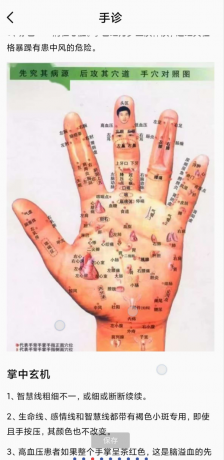 中医舌诊图解大全-颜夕资源网-第24张图片 中医舌诊图解大全-颜夕资源网-第24张图片