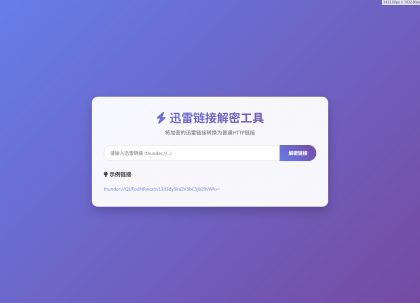 迅雷链接在线解密解析工具系统源码/本地化API/开源-颜夕资源网-第23张图片 迅雷链接在线解密解析工具系统源码/本地化API/开源-颜夕资源网-第23张图片